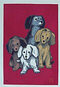 「四匹の子犬」（1950年代）