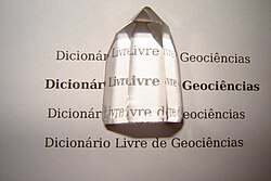 透明の科学と概念