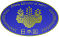 日本の内閣顧問制度の歴史と発展