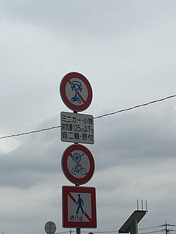 清原工業団地交差点付近の真岡宇都宮バイパス（鬼怒テクノ通り）入口 通行止め の標識によって 歩行者 、 自転車 、 小型自動二輪車 、 原動機付自転車 などは通行が禁止されており、 自動車専用道路 に準ずる規制が敷かれている。
