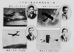 日本初の民間飛行機による航空ショー。大正3年(1914)6月13、14日阪神鳴尾競馬場にて。 帝国飛行協会 主催