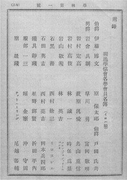 シーメンス事件:大正時代の海軍汚職疑獄