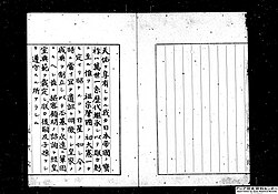 皇室典範 上諭