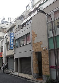 古今書院:地理学専門出版の歴史と歩み