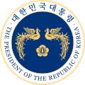 大韓民国大統領の制度と歴史