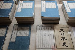 大日本史の歴史的意義と編纂過程