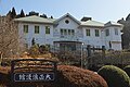 大正ロマン館