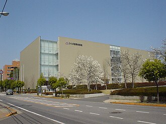 つくば国際会議場（エポカルつくば）