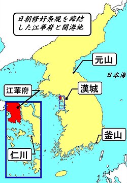日朝修好条規:歴史的背景と近代外交への展開