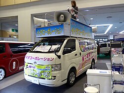 選挙運動車仕様の展示