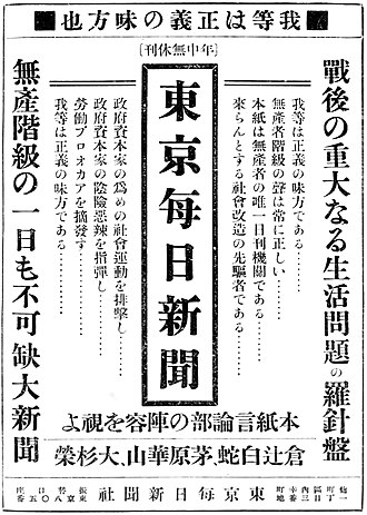 横浜毎日新聞:日本最初の日刊新聞の歴史と変遷
