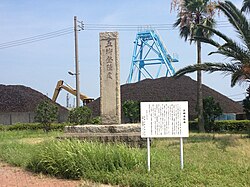 徳山港にある五卿登陸碑