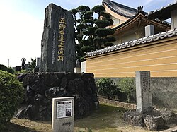 赤間宿にある五卿西遷の碑