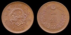 東アジアの補助通貨単位「銭」の歴史と現状