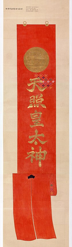尊王論の歴史的展開と日本思想史における影響