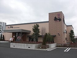 焼肉赤牛つくば本店