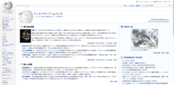 ウェブサイトの概要と歴史的発展について