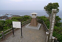 燈明崎にあった山見の跡地