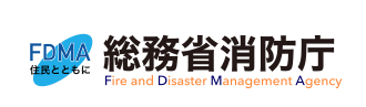 消防庁 (日本)