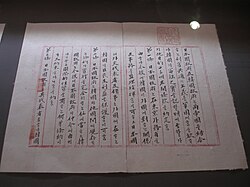第二次日韓協約の歴史的背景と国際法上の論争