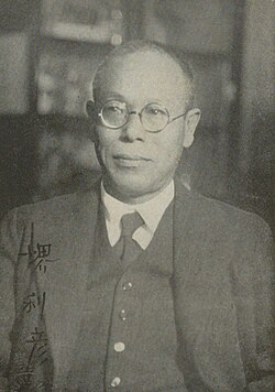 堺利彦:明治・大正期の社会主義者・思想家