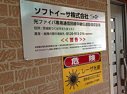 ソフトイーサ株式会社:筑波大学発のネットワーク技術企業