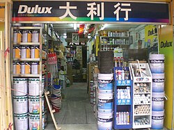 塗料の保管