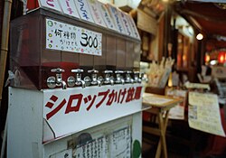 8種