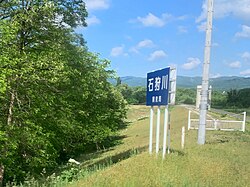 日本の河川法における一級水系の概要と指定制度