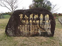 ミヤイリガイを供養するために建てられた石碑( 久留米市 )