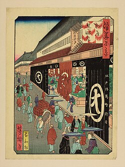 中井芳滝 浪花百景「松屋呉服店」1800年代