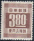 1948年発行の3円80銭切手