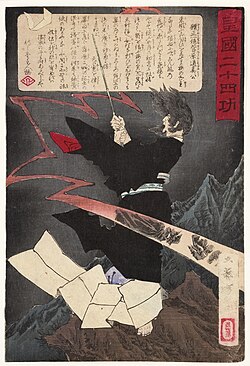 菅原道真の雨乞いを描いた図