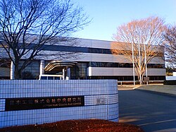 日本工営中央研究所