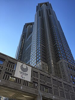 東京都庁舎