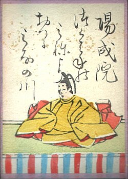 陽成天皇