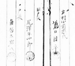 明治初期における大区小区制の歴史と展開