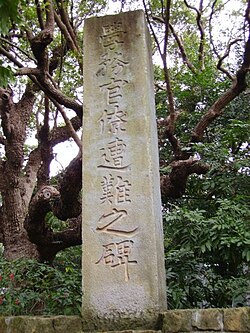 芝山巌事件と六氏先生