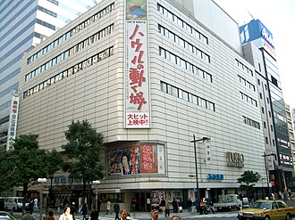 芸術座 (東京都千代田区)