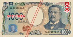 2024年発行の千円紙幣 表面