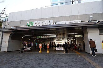 大塚駅(東京都豊島区の鉄道駅)の歴史と概要