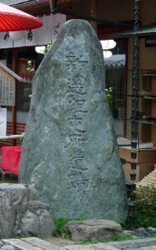 新選組:幕末の京都で活動した武装組織
