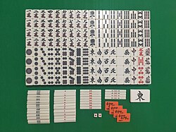 麻雀用具一式