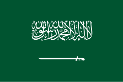 サウジアラビア王国の歴史概説