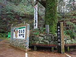 轟渓谷の案内