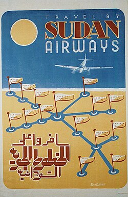 スーダン航空のポスター