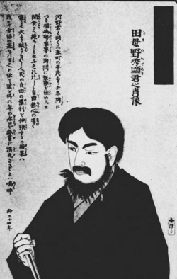 福島事件:明治時代の自由民権運動弾圧事件