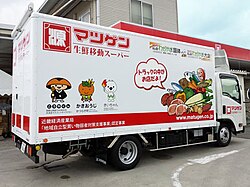 和歌山県のスーパー松源の「マツゲン生鮮移動スーパー