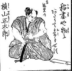 幕末・明治期の薩摩藩士:横山安武の生涯と諫死