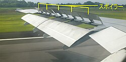 航空機のスポイラー:原理・用途・役割の徹底解説